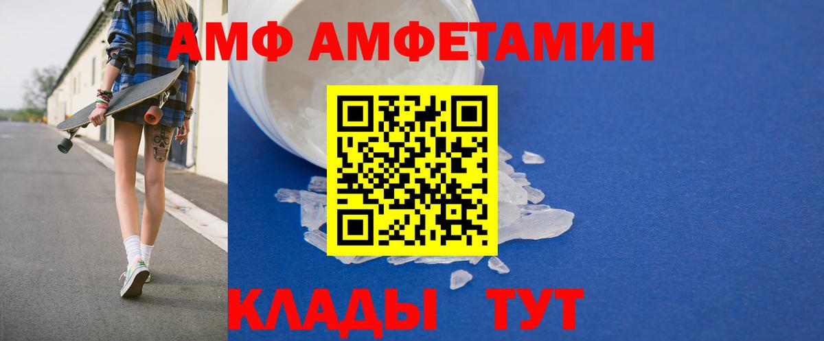 Северодвинск  АМФЕТАМИН VHQ  АМФ  Вход с VPN 