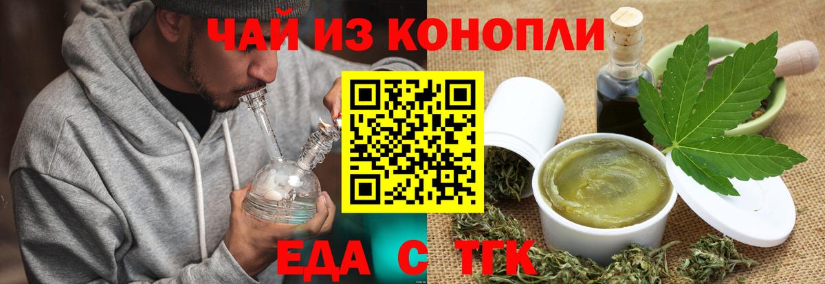 Северодвинск  Печенье с ТГК конопля  Вход с VPN 