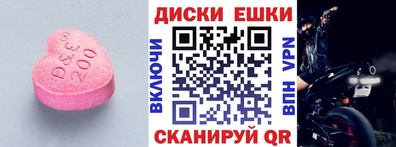 где купить Северодвинск Экстази ешки