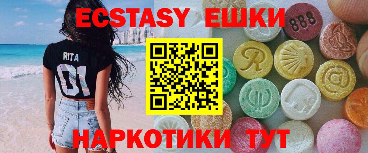 ЭКСТАЗИ 99%  Вход с VPN  Экстази  Северодвинск  ЭКСТАЗИ Punisher 