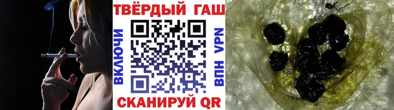 хочу наркоту Северодвинск ГАШИШ VHQ