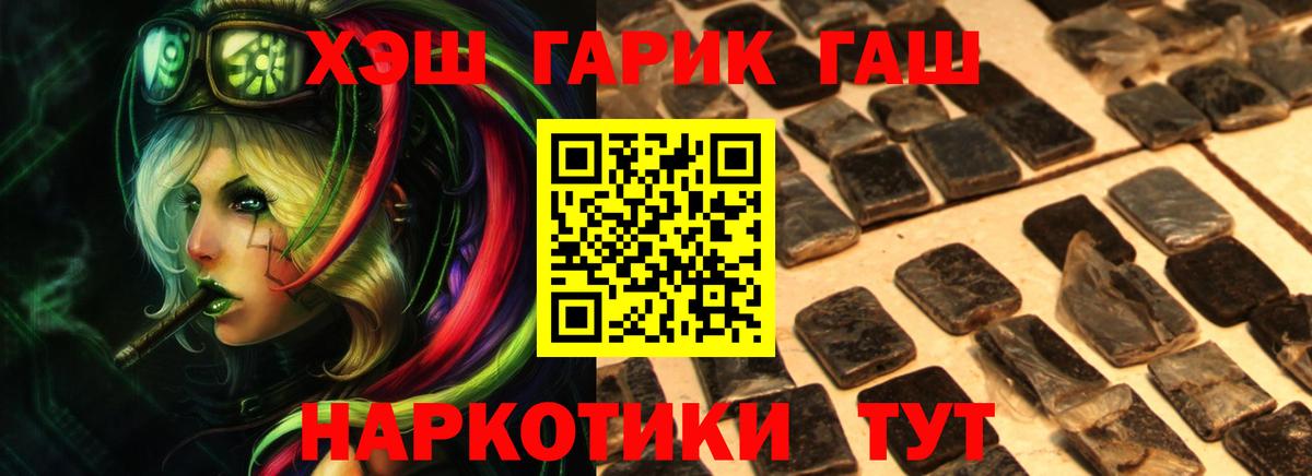 ГАШИШ гашик Северодвинск