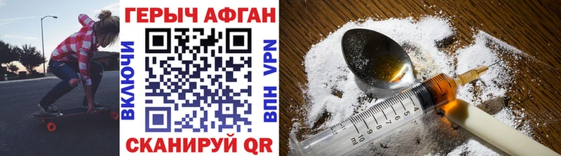 Героин афганец  Северодвинск 