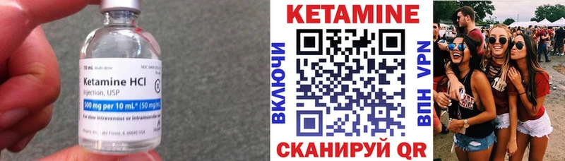 сколько стоит Северодвинск Кетамин VHQ
