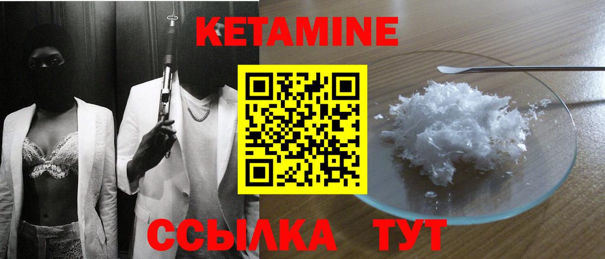 Кетамин ketamine  КЕТАМИН ketamine  Вход с VPN  Северодвинск 