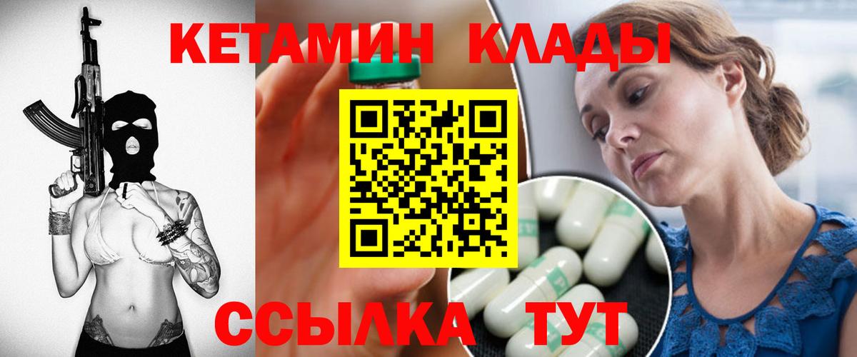 Кетамин ketamine Северодвинск