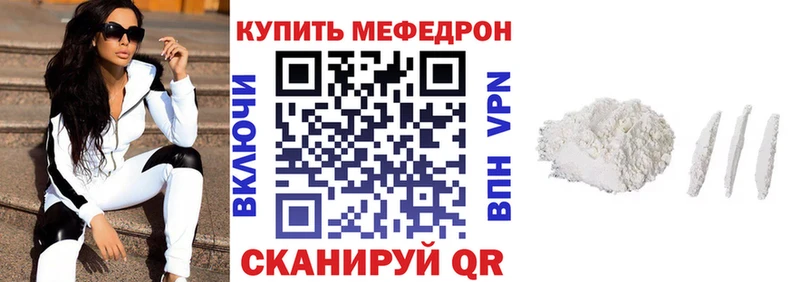 как найти наркотики  darknet состав  MEGA сайт  МЕФ 4 MMC  Северодвинск 