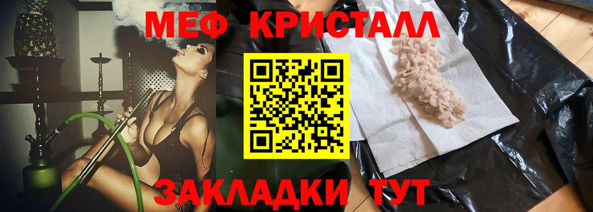 Меф мяу мяу кристаллы Северодвинск