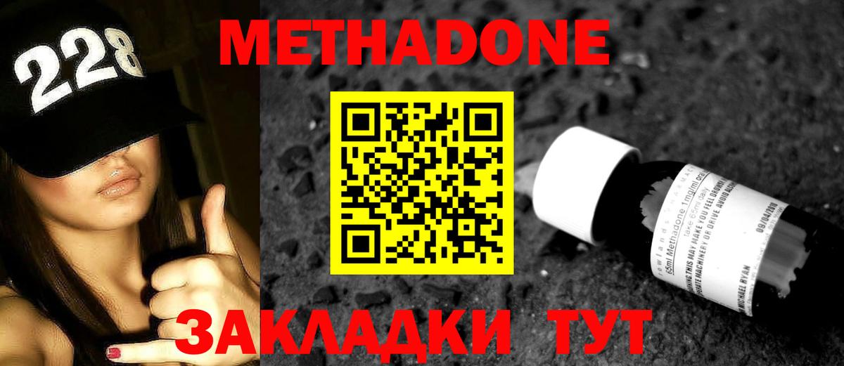 hydra ТОР  Метадон белоснежный  Метадон VHQ  Вход с VPN  Северодвинск 
