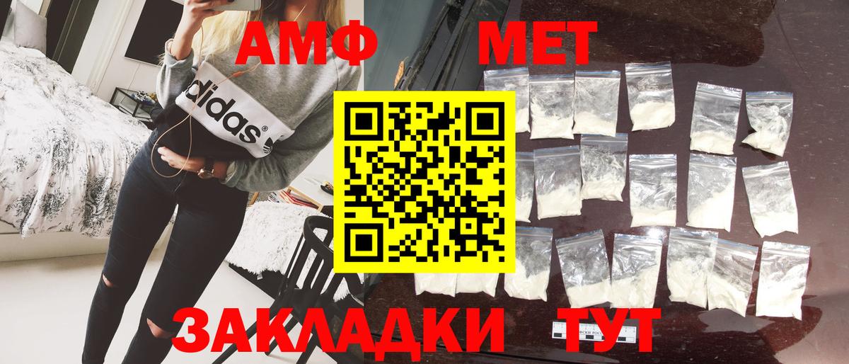 Метамфетамин мет Северодвинск
